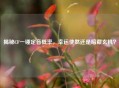 揭秘CF一锤定音概率，幸运使然还是暗藏玄机？