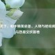 学生笔下，和平精英装备、人物与枪绘就创意与热爱交织画卷