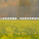 CSGO改变皮肤模板，开启游戏世界新变革