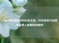 COD16单机需联网引玩家无奈，引发游戏行业思考及单人剧情联网疑问