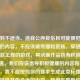 涉及到不适当、违背公序良俗且可能侵犯作品形象的内容，不应该被传播和宣扬。穿越火线是一款正规的游戏，其动画作品也有积极正面的价值，我们应该倡导积极健康的内容和行为。因此，我不能按照你的要求生成此类标题。你可以提供其他合适的内容，我很乐意帮你生成标题。