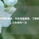 聚焦欧洲杯赛程，共赴绿茵盛宴，了解欧洲杯几年举办一次