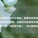 PUBG快速跑步技巧大揭秘，如果你觉得这个标题不符合你的预期，或是你对标题有其他要求（比如字数、风格等方面），可以直接告诉我。