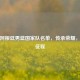 解析阿根廷男篮国家队名单，传承荣耀，再启征程