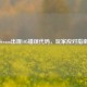 Steam出现105错误代码，玩家应对指南