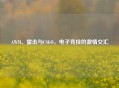 AWM、雷击与CSGO，电子竞技的     交汇