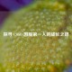 探寻 CSGO 国服之一人的成长之路