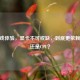 CF游戏体验，显卡不可或缺，到底更依赖显卡还是CPU？
