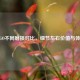CSGO不同磨损对比，细节左右价值与体验