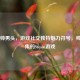 Steam帅男头，游戏社交独特魅力符号，帅哥云集的Steam游戏
