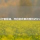 CSGO行囊背诵，开启游戏里的独特记忆之旅