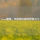 Steam搜索，开启奇幻游戏世界之门
