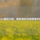 PUBG模拟打枪，畅享虚拟战场     体验