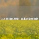 CSGO 双排匹配慢，玩家无奈又期待