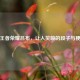 王者荣耀吕布，让人笑喷的段子与梗