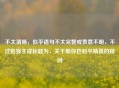 不太清晰，似乎语句不太完整或表意不明，不过勉强生成标题为，关于那你也和平精英的疑问