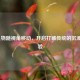 LOL人物随视角移动，开启打破传统的沉浸式体验